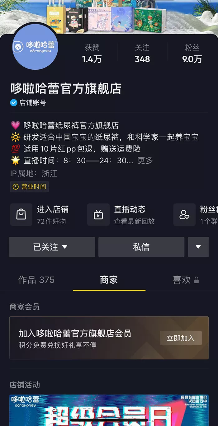 杭州抖音代运营公司