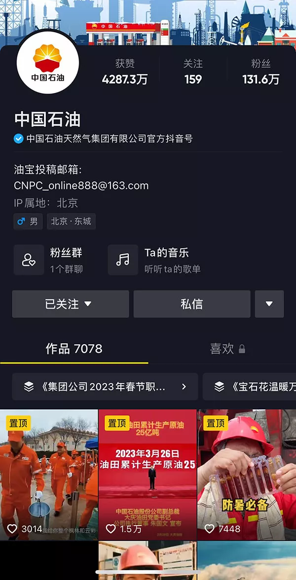 杭州抖音代运营公司