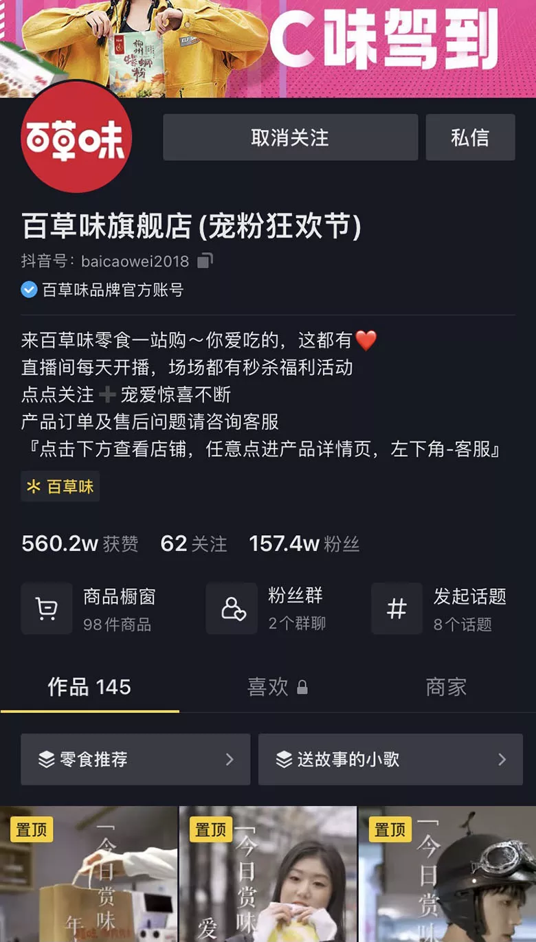 杭州抖音代运营公司