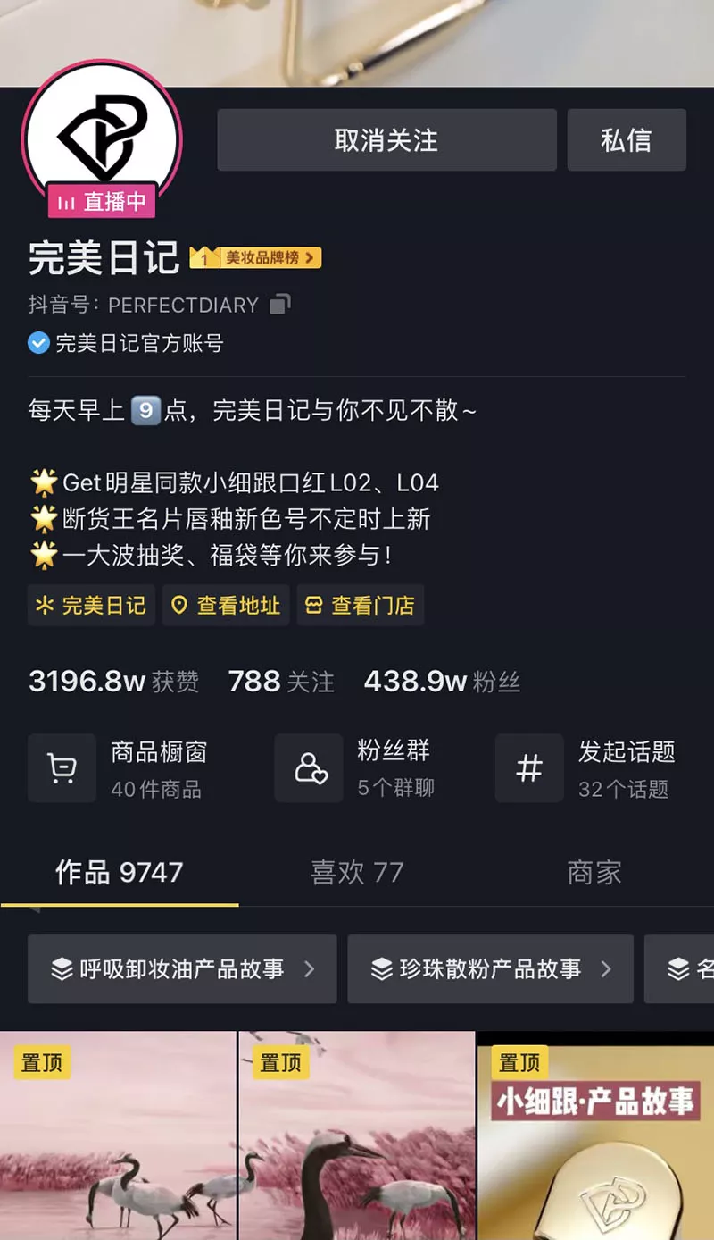 抖音代运营