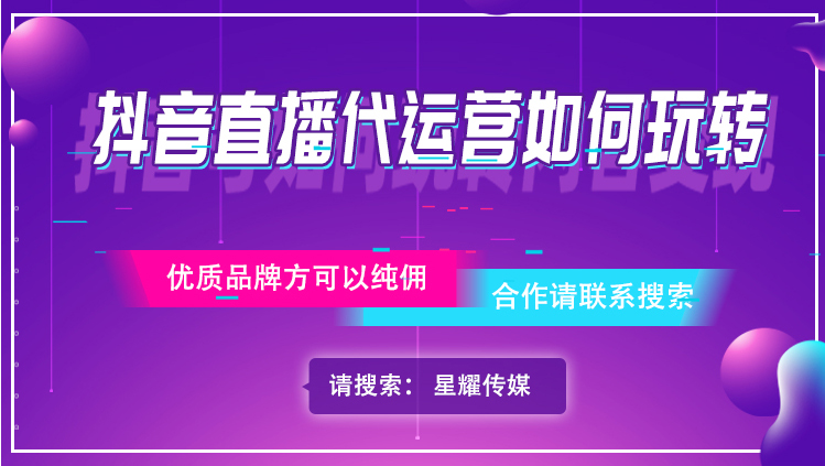 杭州抖音代运营公司