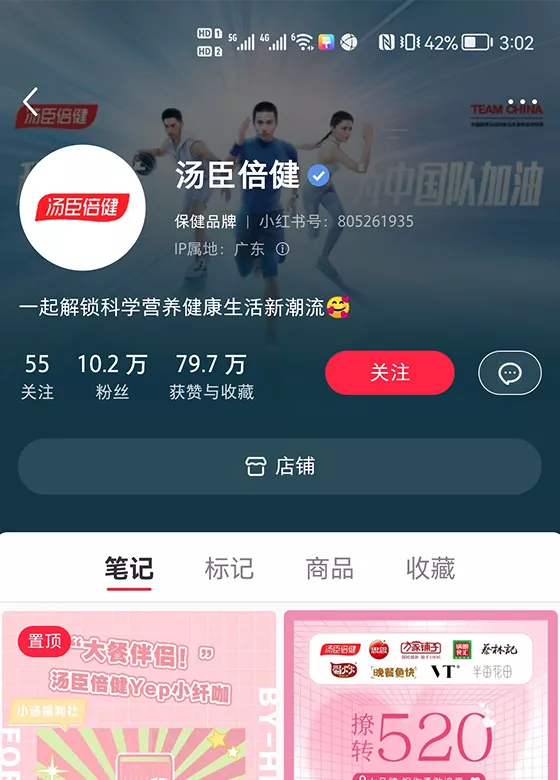 小红书品牌推广公司