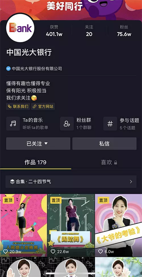 杭州抖音代运营公司