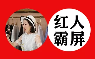 小红书种草,小红书推广,杭州小红书代运营,星耀传媒